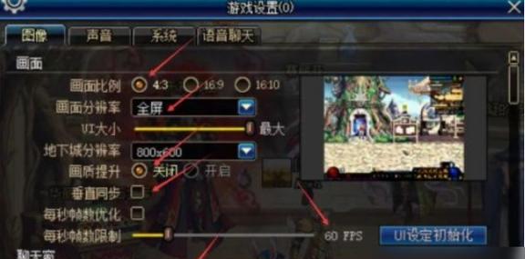 DNF游戏卡顿怎么办？如何优化流畅度？