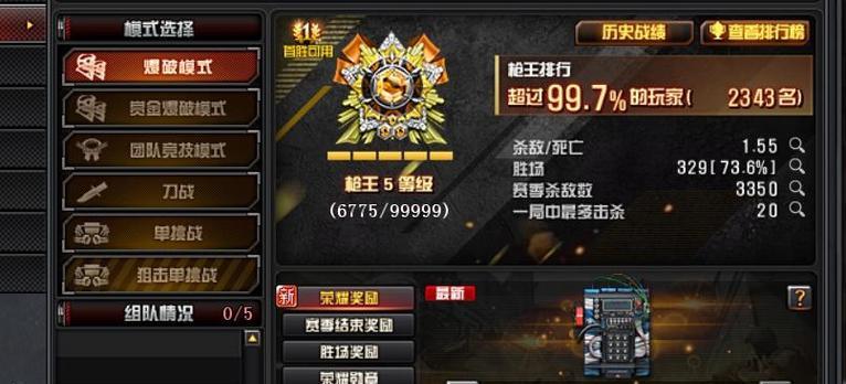 CF端游排位赛需要达到多少级？