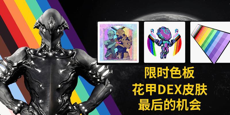 星际战甲刀哥配饰获取途径是什么？