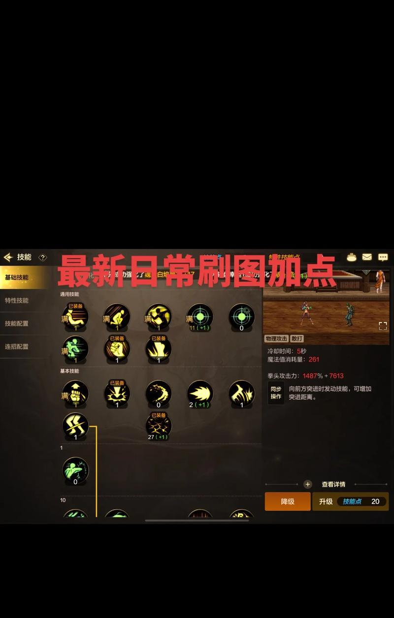 地下城武斗加点策略是什么？