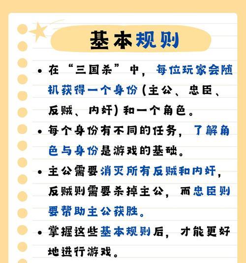 三国杀游戏界面是怎样的？新手如何快速上手？