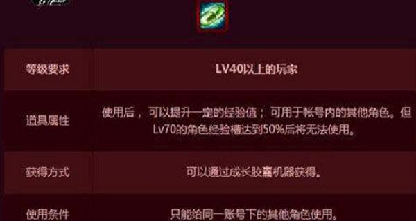 dnf经验胶囊的领取条件是什么？如何领取才能获得经验加成？