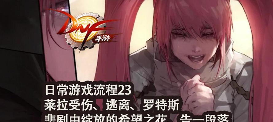 泣雨dnf玩家为何感到悲伤？发生了什么让玩家哭泣？