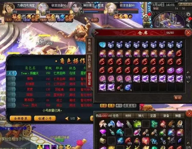 魔域如何查看不同线的装备？查看装备的正确方法是什么？