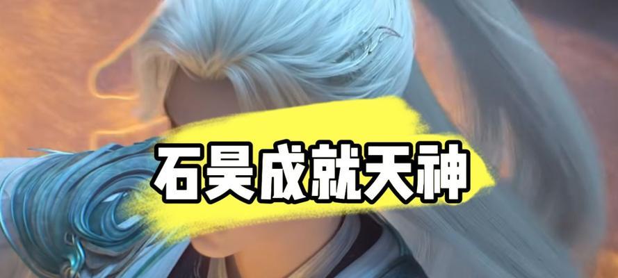 神王在完美世界里的等级是多少？神王在完美世界里的地位如何？