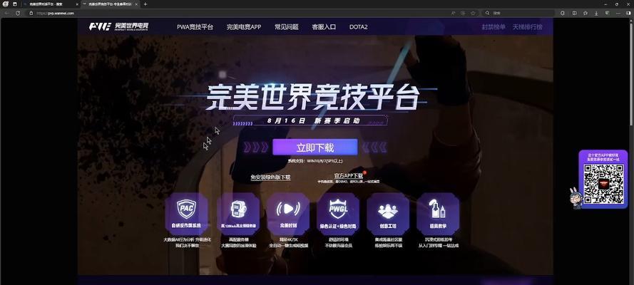 完美世界枪皮消失后为何还会闪退？如何解决闪退问题？