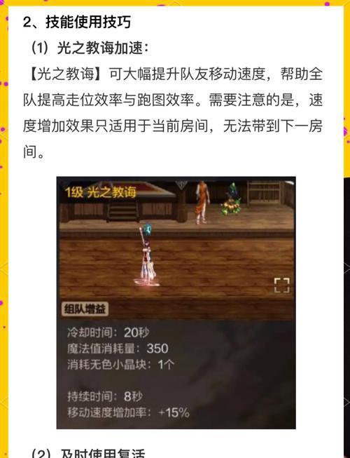 圣杯消耗品地下城怎么用？圣杯在游戏中的具体作用是什么？