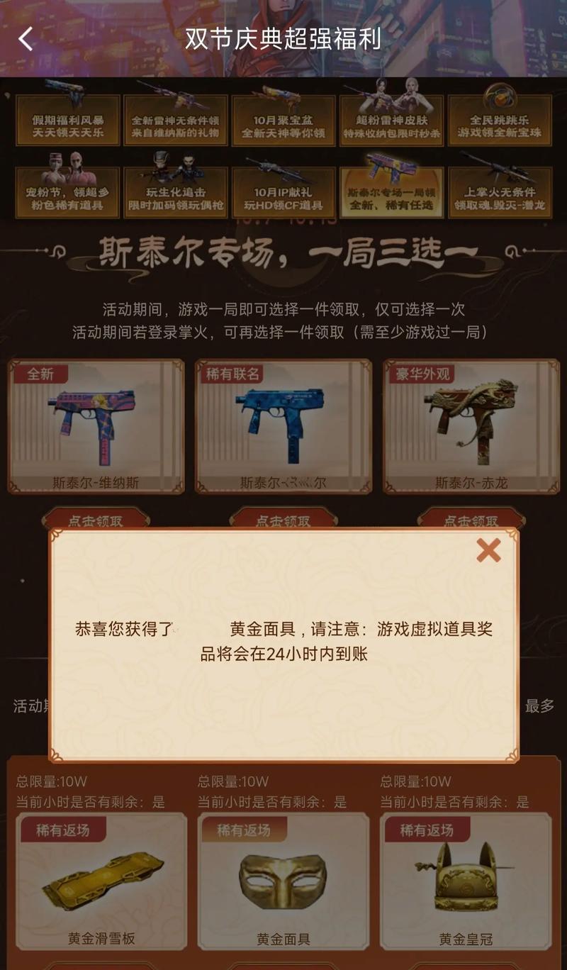 cf获取随机道具怎么获得？随机道具的获取途径有哪些？