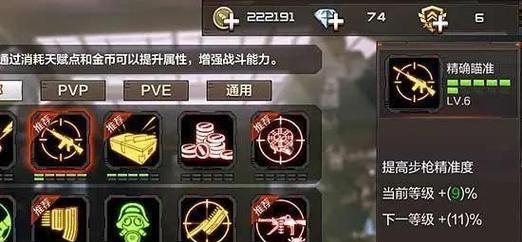cf中如何提升到a加等级？有哪些快速提升技巧？