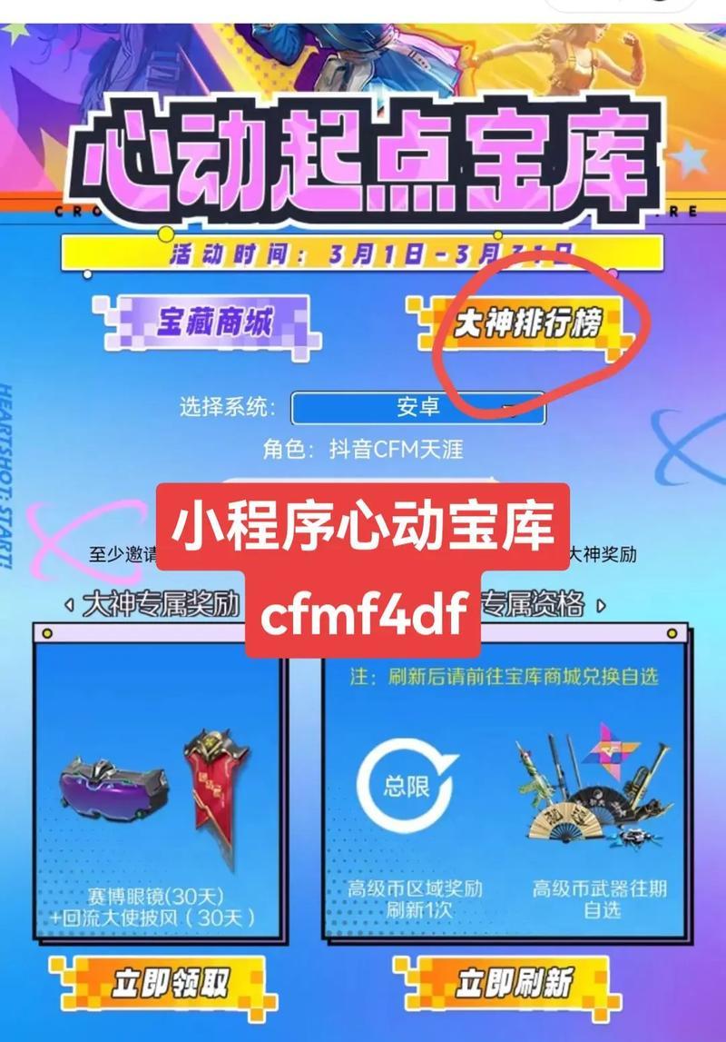 cf登顶奖励领取条件是什么？