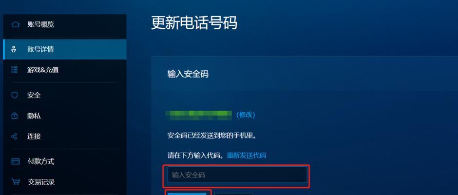 守望先锋绑定信息解除的步骤是什么？如何安全解除绑定？