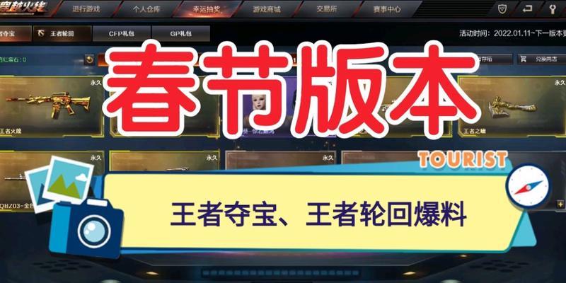 春节期间cf王者礼包折扣是多少？如何获取最大优惠？