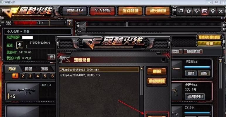 cf对局次数的快速刷取方法是什么？