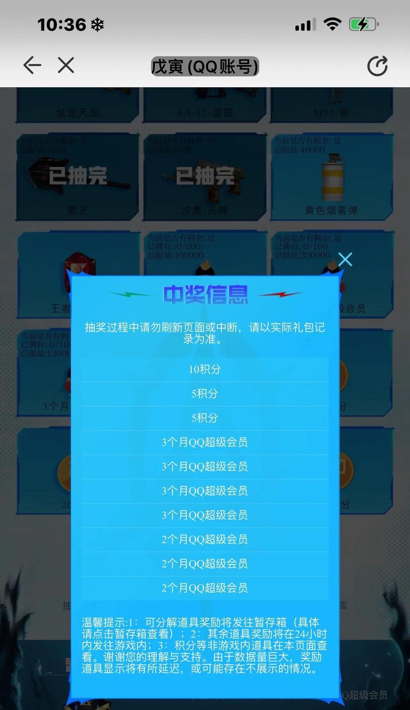 cf周边抽奖的流程是什么？如何参与周边抽奖？