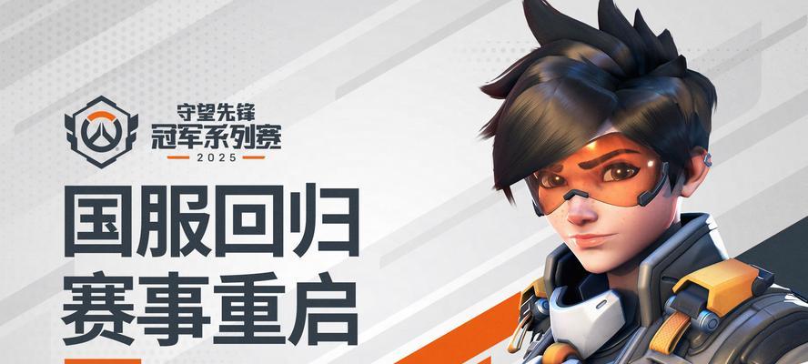 守望先锋欢迎回家怎么弄？获取欢迎回家表情的方法是什么？