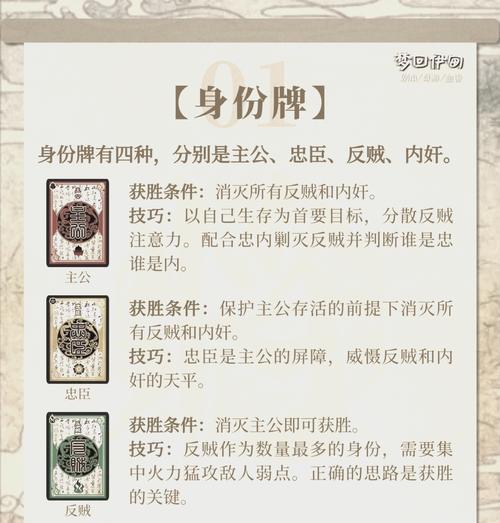 三国杀官服账号如何修改实名信息？
