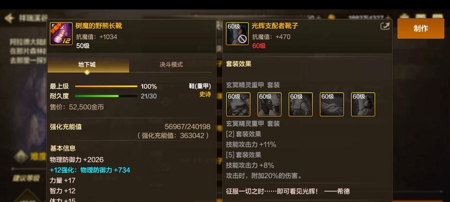 地下城魔道什么甲？选择合适甲胄的建议和技巧是什么？