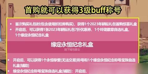 DNF劳动节礼包包含哪些内容？礼包的价值如何？