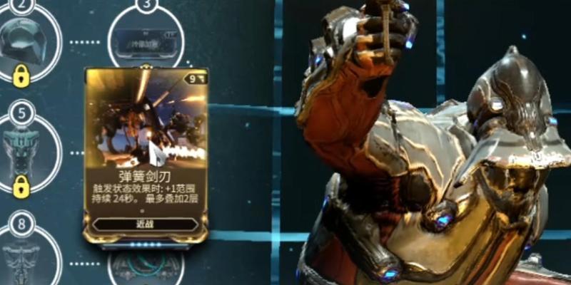 星际战甲王境调整武器的步骤是什么？调整后效果如何？