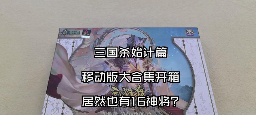 三国杀2025移动版预计发布时间是什么时候？