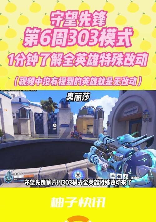 守望先锋界面关闭步骤是什么？