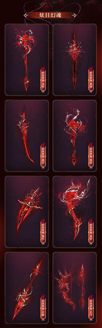 魔域端游中雷电法宝的选择标准是什么？哪种雷电法宝更实用？
