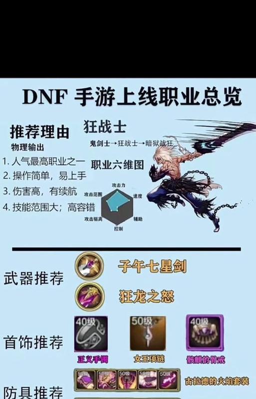 暗狱战狂战士最适合的剑是哪一把？
