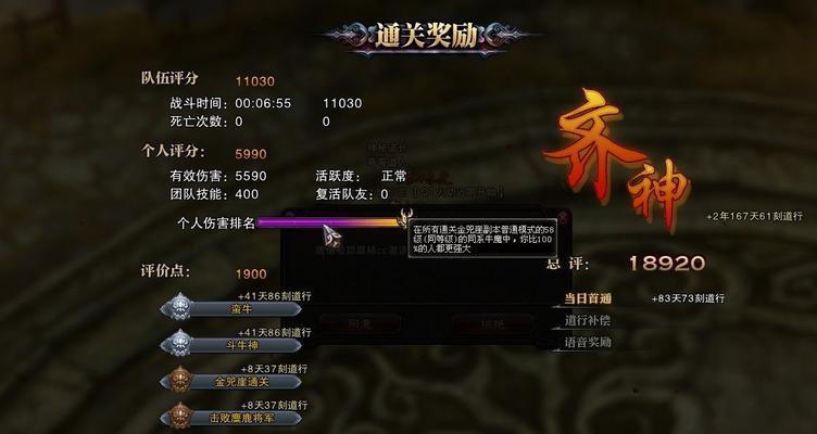 圆满天神第二关的通关技巧是什么？