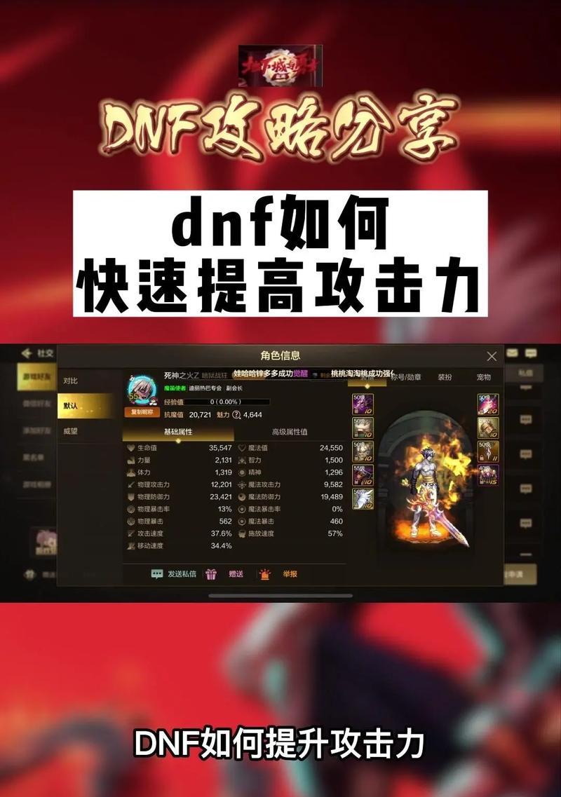 dnf暗属性攻击效果如何？