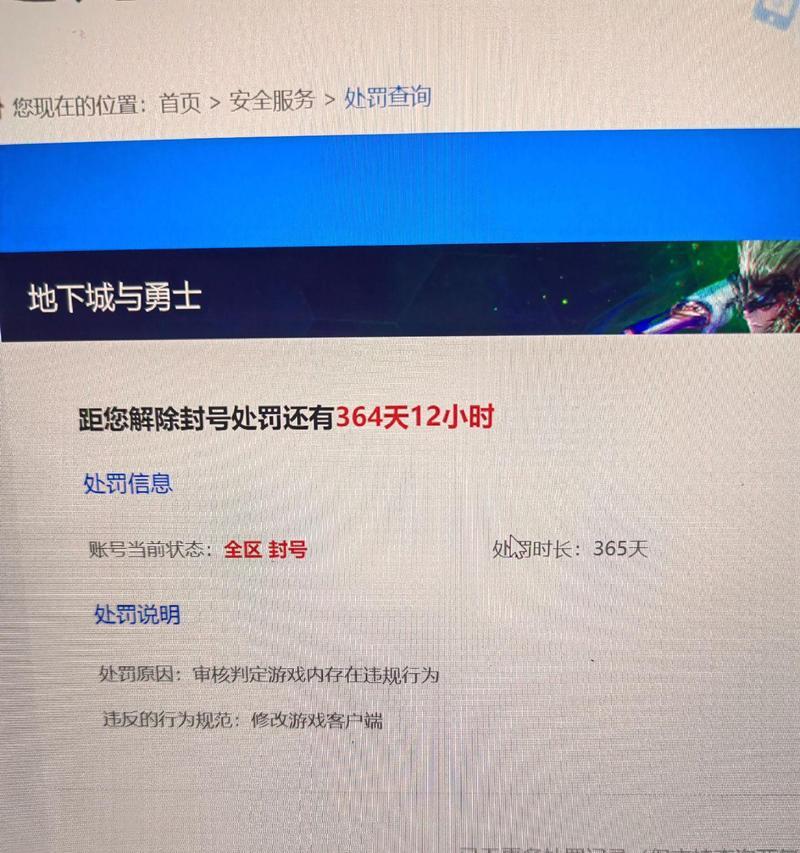 DNF永久封号后如何处理？