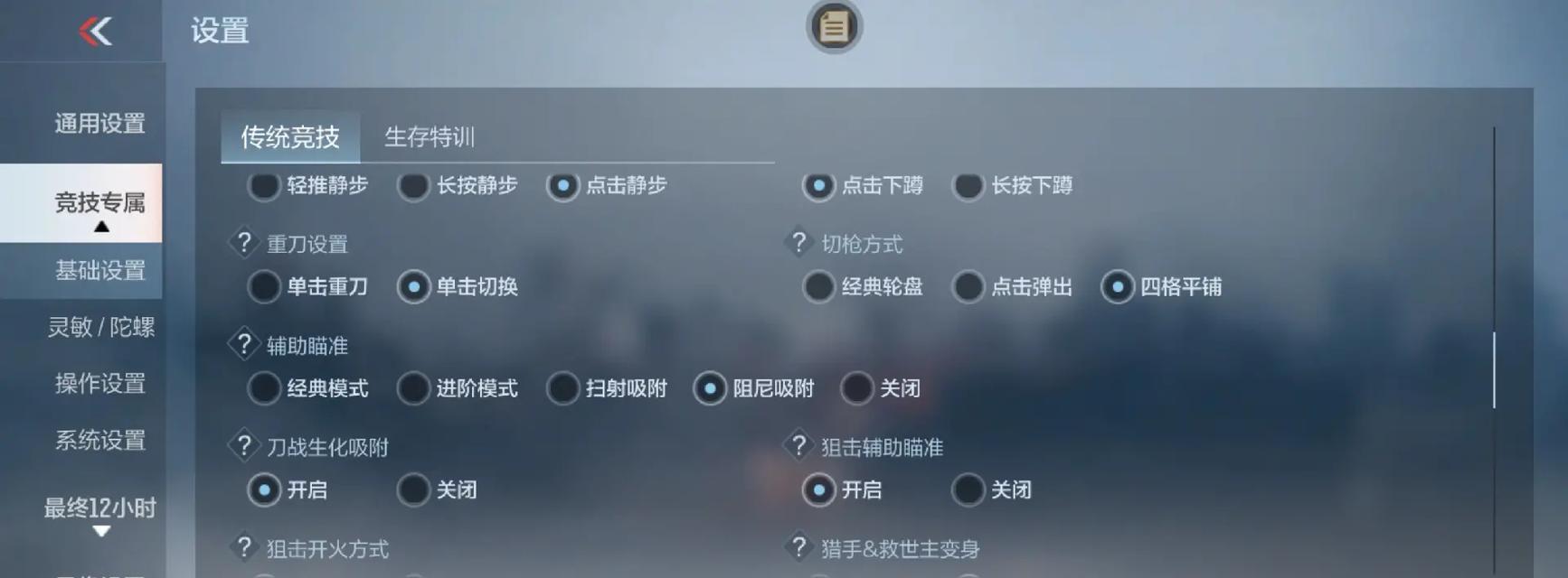 cf设置密码的步骤是什么？