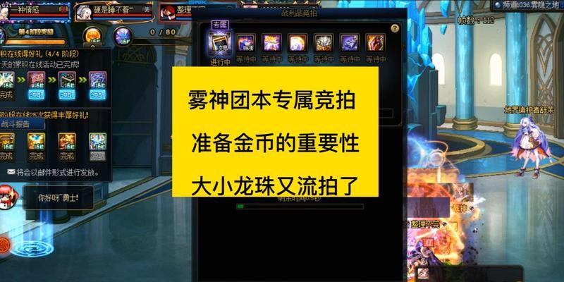 地下城流拍物品购买流程是什么？购买后如何处理？