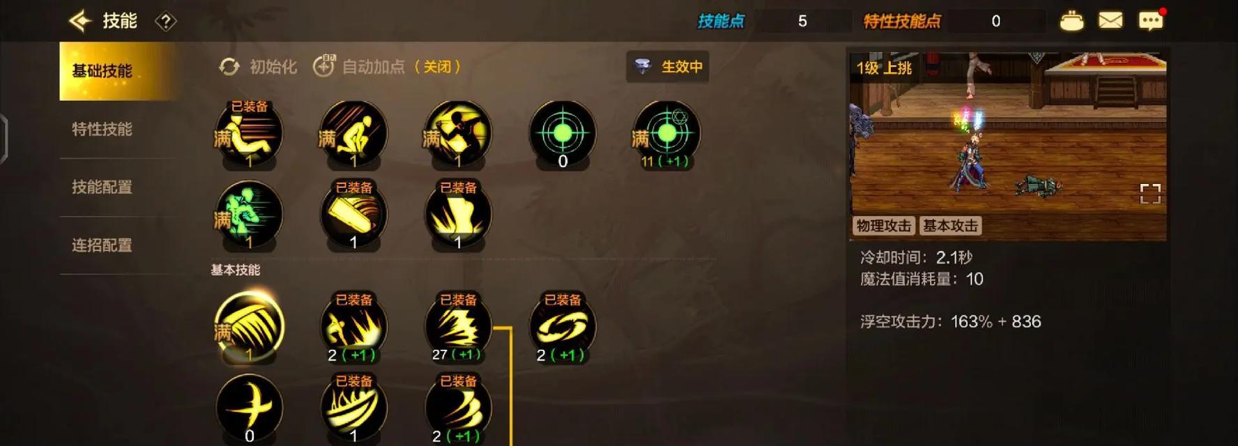 dnf修罗落雷技能关闭方法是什么？如何操作？