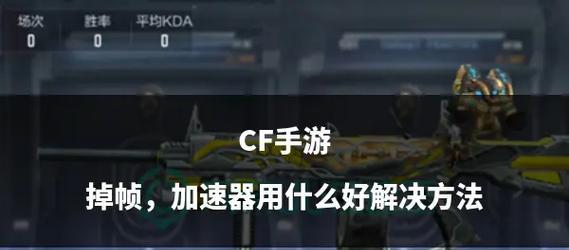 cf内存占用过大如何优化？