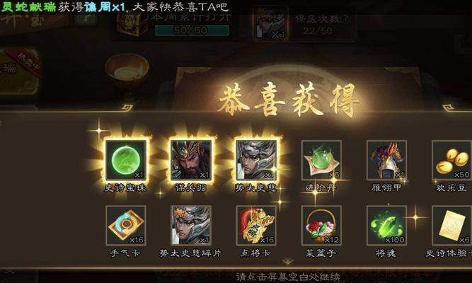 如何参与三国杀心愿积分活动？