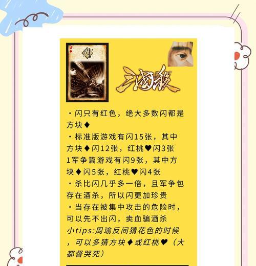 三国杀体验一天的使用技巧是什么？有什么需要注意的吗？