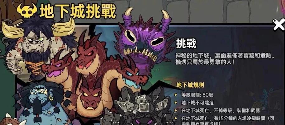 暮色地下城怪物打法有哪些？