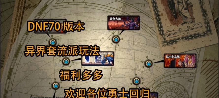 DNF异界地图走格子技巧是什么？如何正确走格子提高效率？