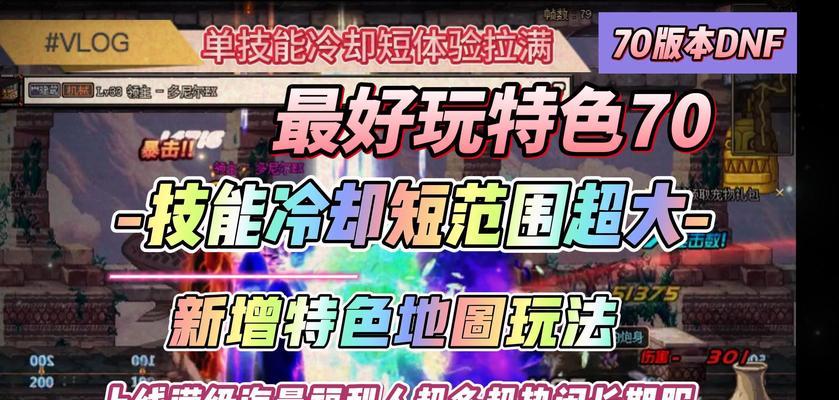 DNF异界开启条件是什么？如何进入？