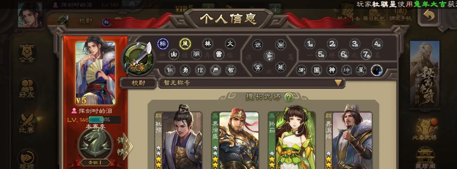 三国杀绑定邮箱查看方法是什么？