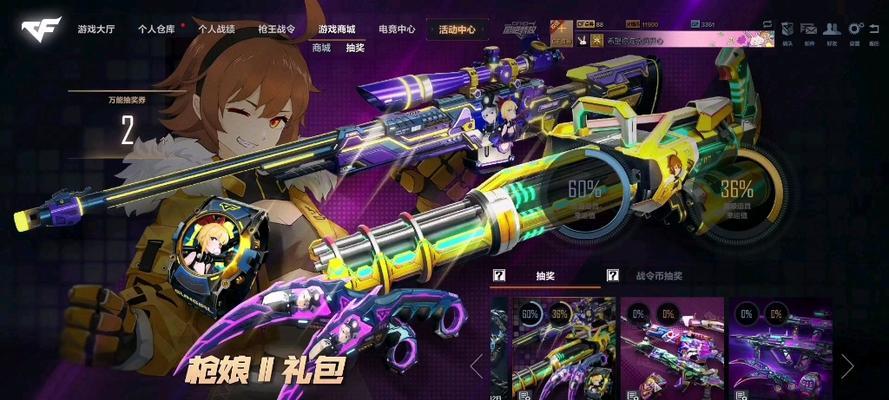 cf星神枪娘皮肤保底价格是多少？如何确保获得？