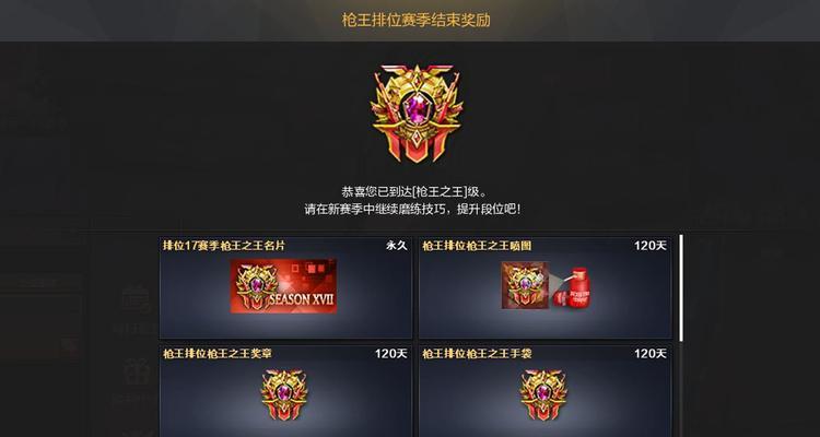 cf排位赛中两个豆代表的等级是多少？如何达到该等级？