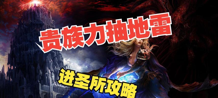 魔域雷狱之路如何通过？通过雷狱之路的方法是什么？