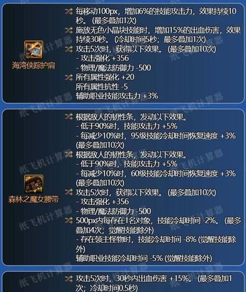 地下城装备升级至110级的步骤是什么？需要哪些材料？