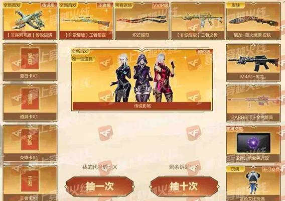 穿越火线年费会员特惠价格是多少？
