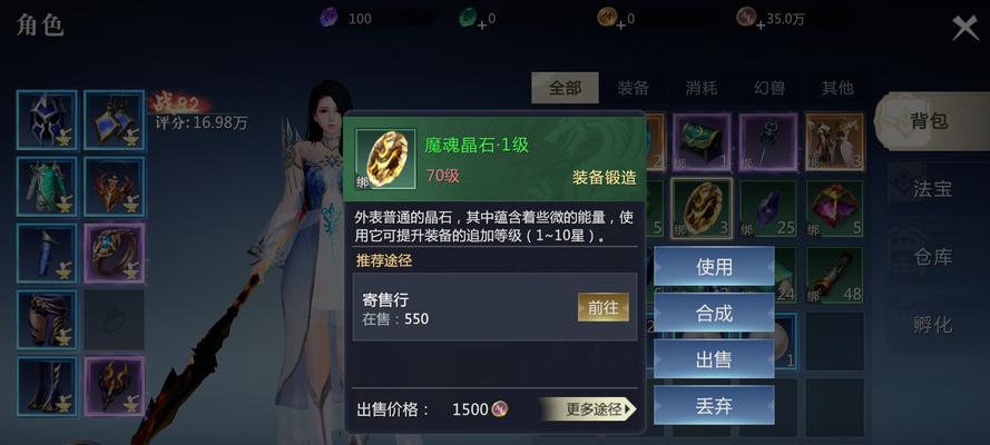 魔域如何独立操作两个角色？