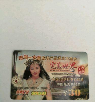 完美世界新手卡使用方法是什么？如何激活？