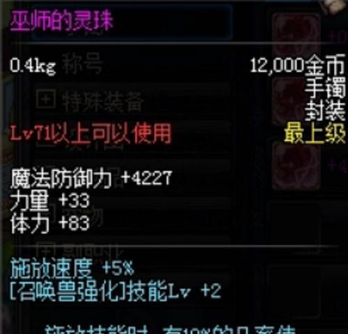 dnf灵珠如何获得？