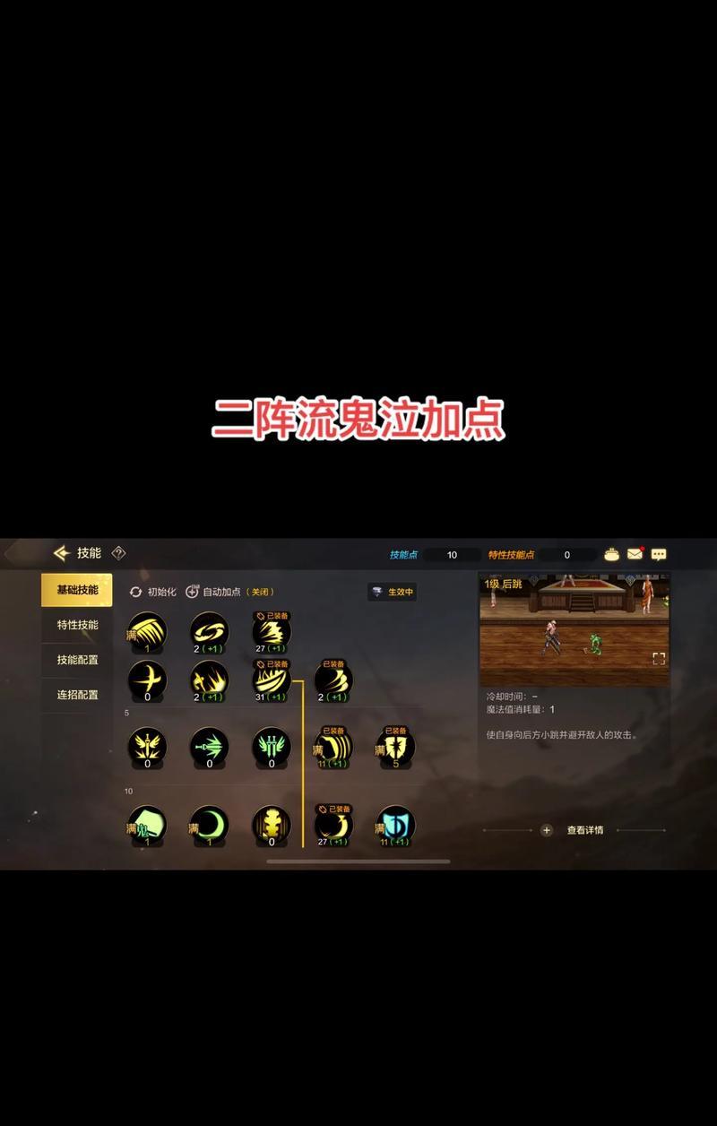 地下城80层鬼泣关卡如何通过？