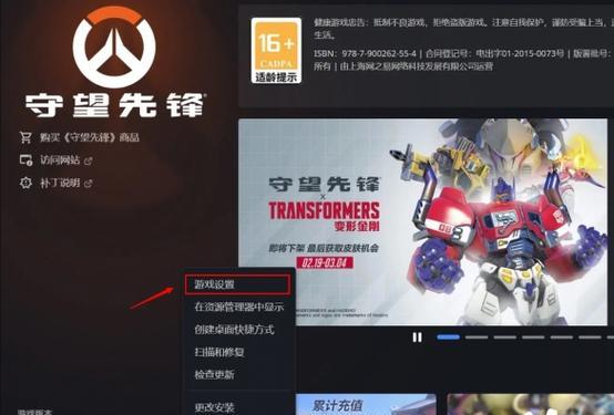 守望先锋屏蔽聊天代码怎么设置？如何开启屏蔽功能？